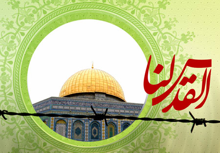 روز جهانی قدس