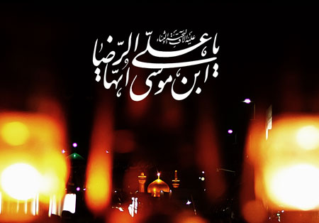 شهادت امام رضا ع