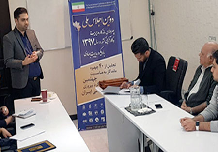 تشکیل جلسه کمیته اجلاس