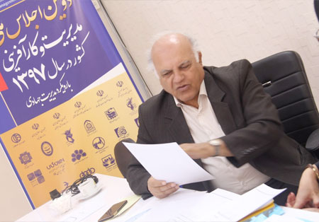 دومین جلسه کمیته ارزیابی