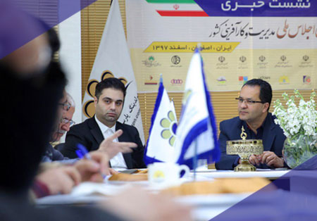 نشست خبری اجلاس