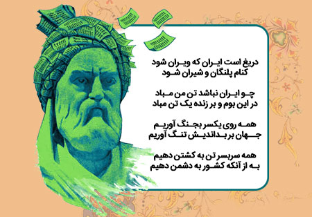 روز بزرگداشت عطار نیشابوری