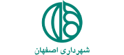 شهرداری اصفهان