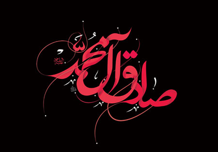 شهادت امام جعفر صادق