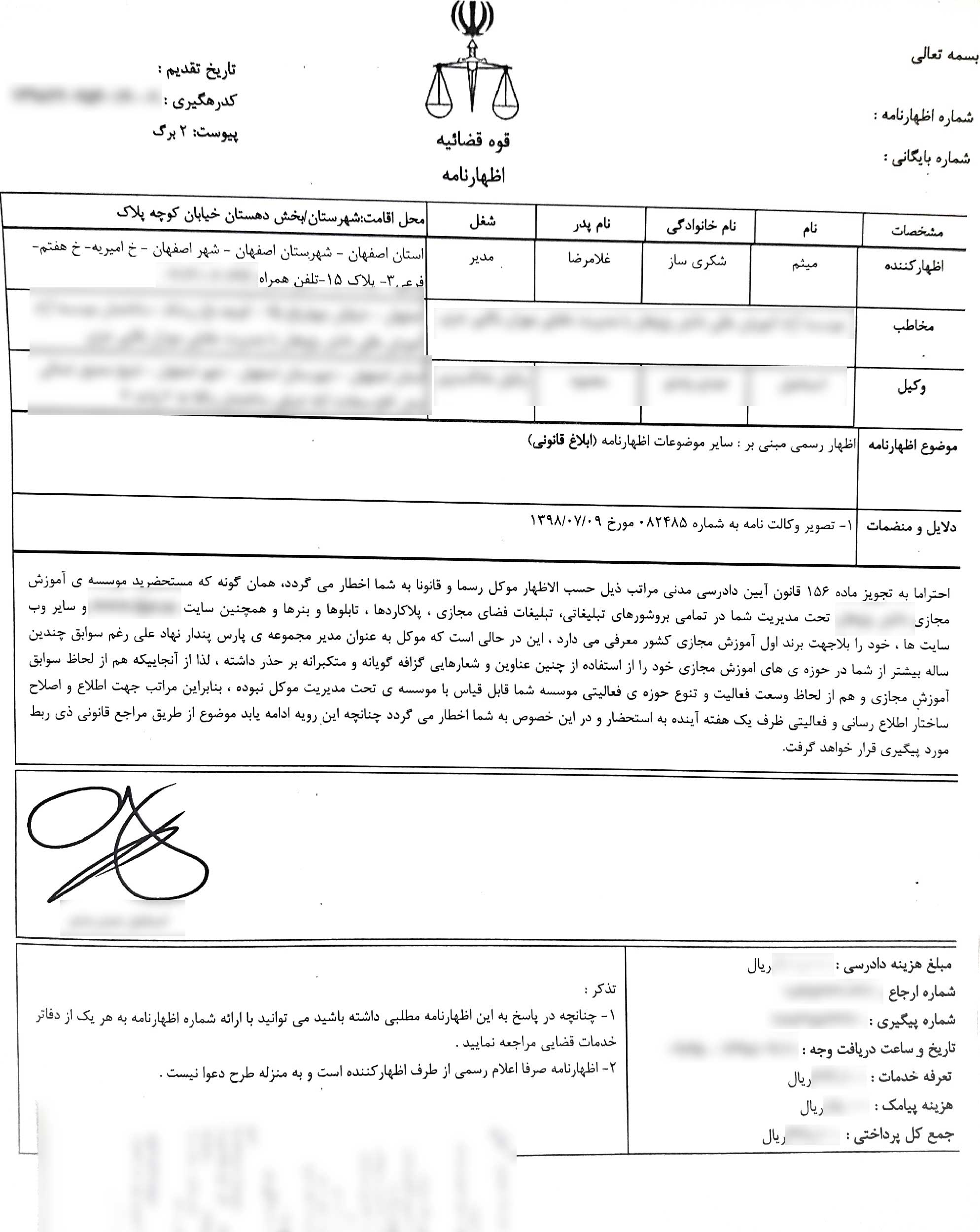 برند اول آموزش مجازی کشور