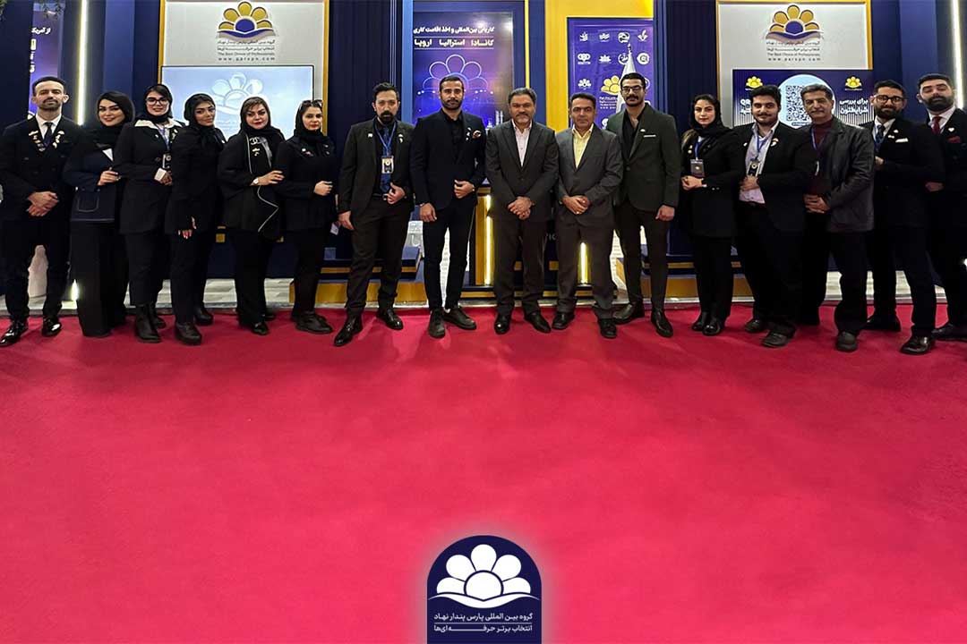 گروه بین المللی پارس پندار نهاد در نمایشگاه گردشگری و صنایع وابسته