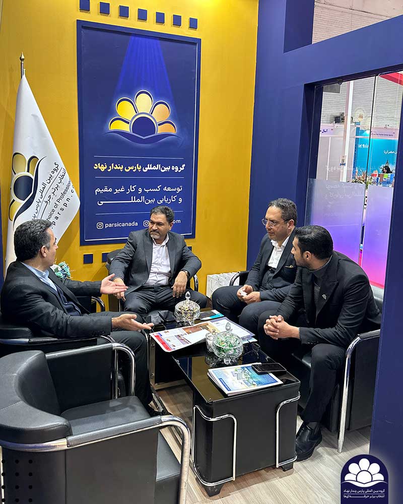 برگزاری نمایشگاه گردشگری و صنایع وابسته با حضور گروه پارس پندار نهاد