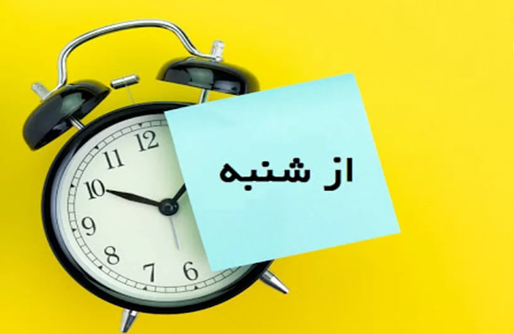 غلبه بر اهمال کاری