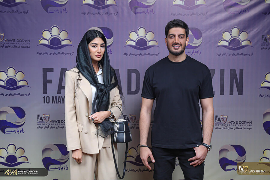 فرزاد فرزین آتوسا کلانتری مهمان کنسرت بی انتها